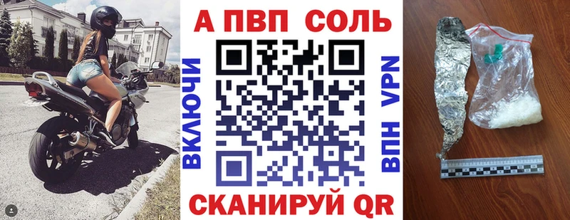 Альфа ПВП СК  omg ссылки  Энгельс 