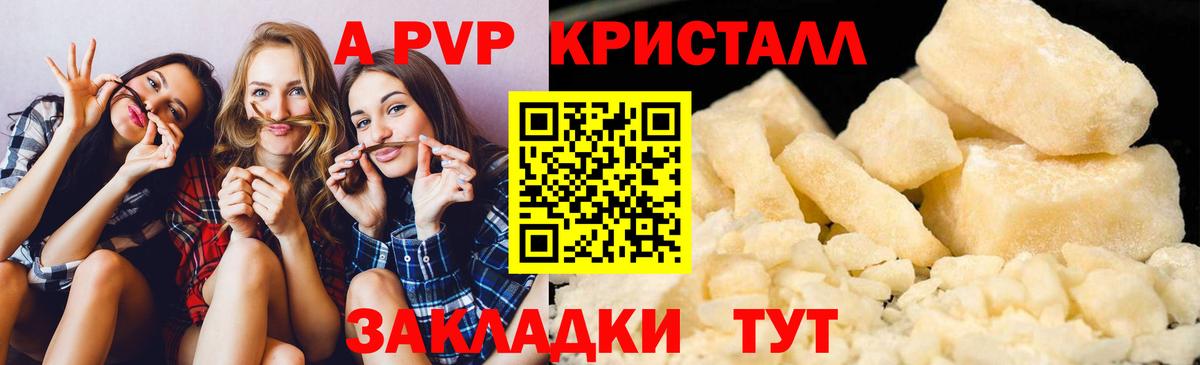 Alfa_PVP VHQ  Вход с VPN  Энгельс  A-PVP VHQ 
