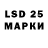 LSD-25 экстази ecstasy swfreek77