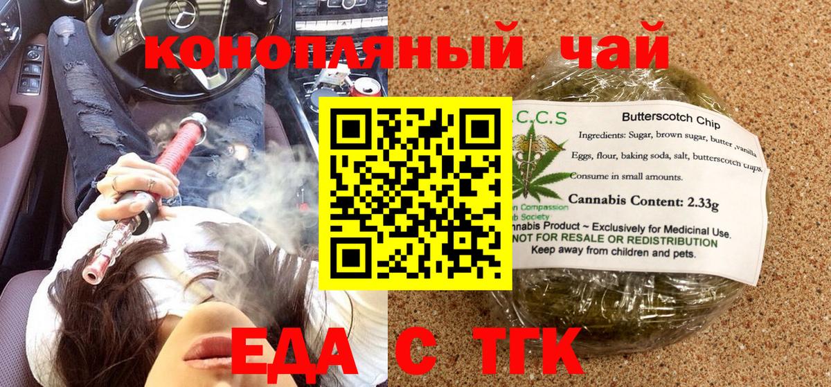 Cannafood конопля Энгельс