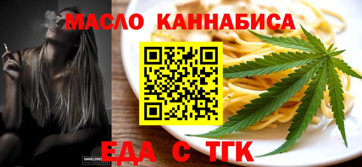 Cannafood марихуана  Вход с VPN  Энгельс 