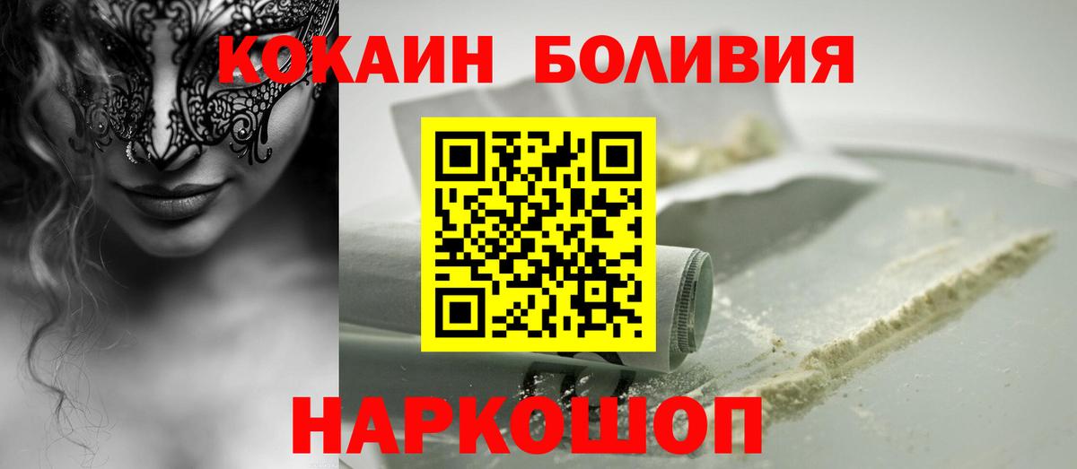 КОКАИН Columbia Энгельс