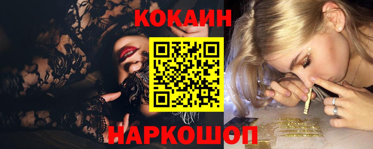 Cocaine 97%  купить   Энгельс  Вход с VPN 