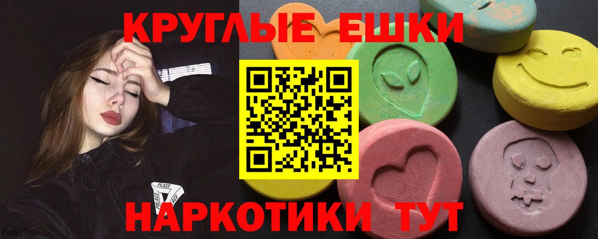 Ecstasy DUBAI  Вход с VPN  ЭКСТАЗИ MDMA  Энгельс 