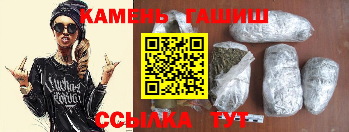 ГАШИШ  Вход с VPN  Энгельс  ГАШ хэш 