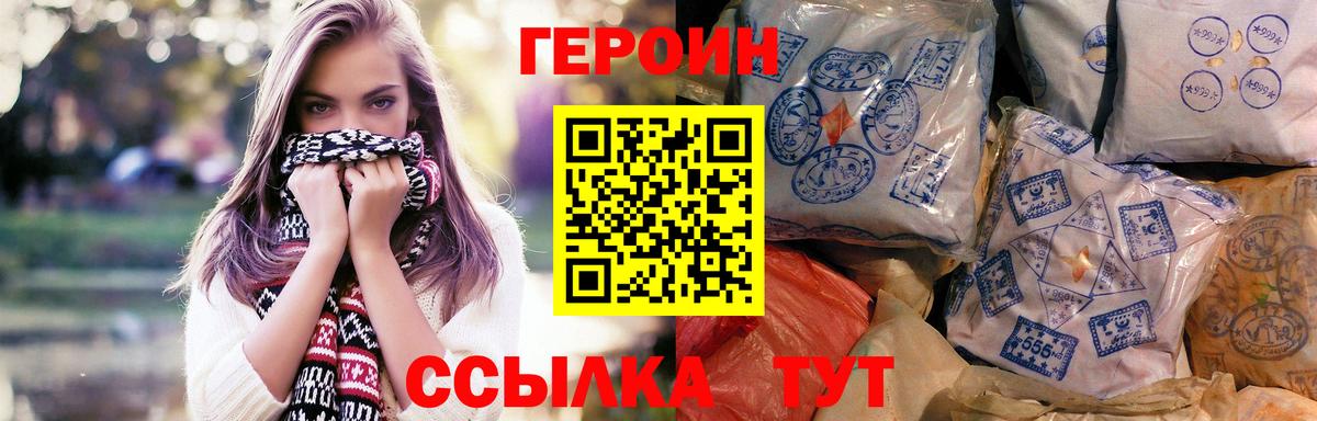 Героин Афган  Героин  Энгельс  Вход с VPN 