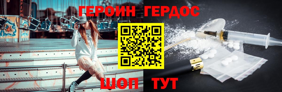 Героин афганец Энгельс