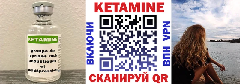 КЕТАМИН ketamine  Энгельс 