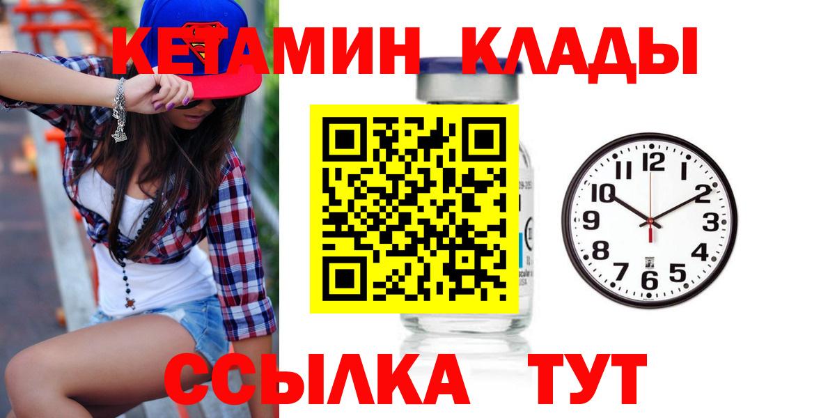 Кетамин VHQ Энгельс