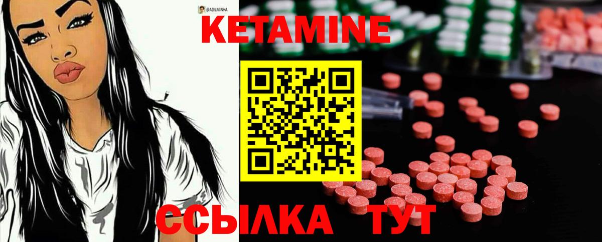 Энгельс  Кетамин ketamine  Кетамин VHQ  Вход с VPN 