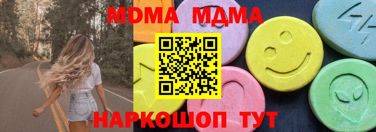 MDMA молли Энгельс
