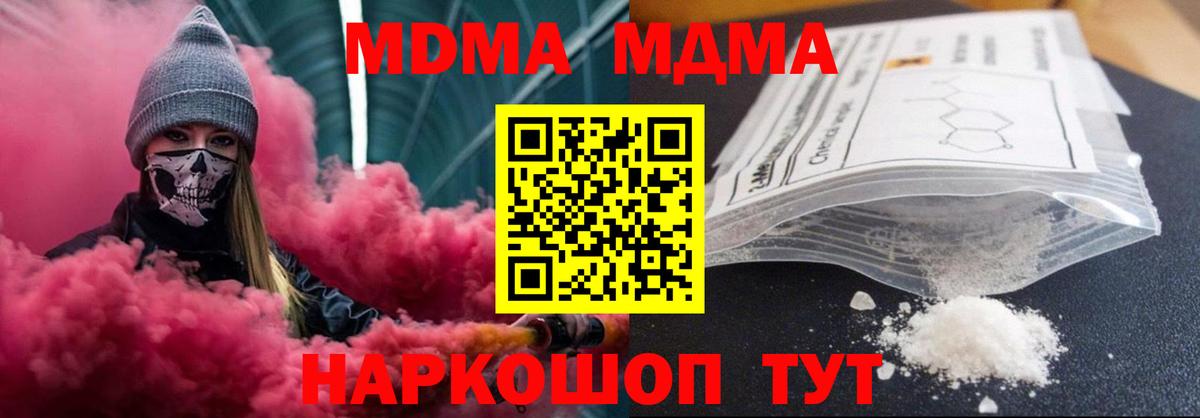Энгельс  MDMA crystal  MDMA  Вход с VPN  MDMA кристаллы 