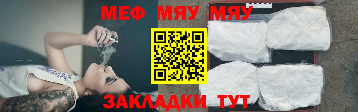 Мефедрон VHQ  Меф  МЕФ кристаллы  Энгельс  Вход с VPN 