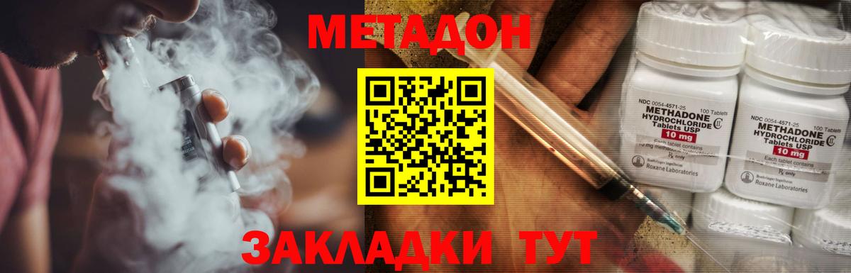МЕТАДОН VHQ  Вход с VPN  Метадон кристалл  Энгельс 