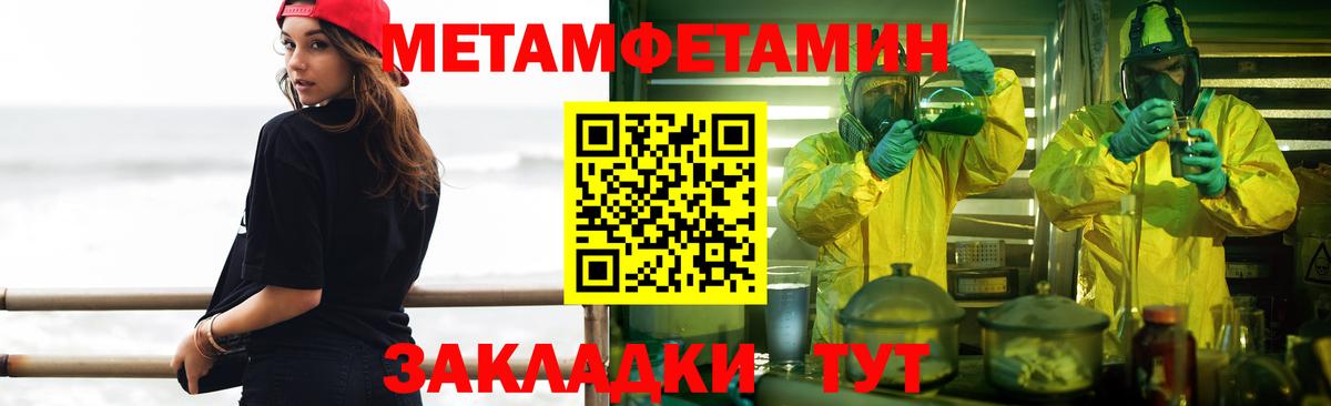 Первитин  МЕТАМФЕТАМИН пудра  Вход с VPN  Энгельс  МЕТАМФЕТАМИН пудра 