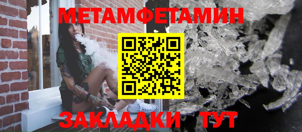МЕТАМФЕТАМИН витя Энгельс