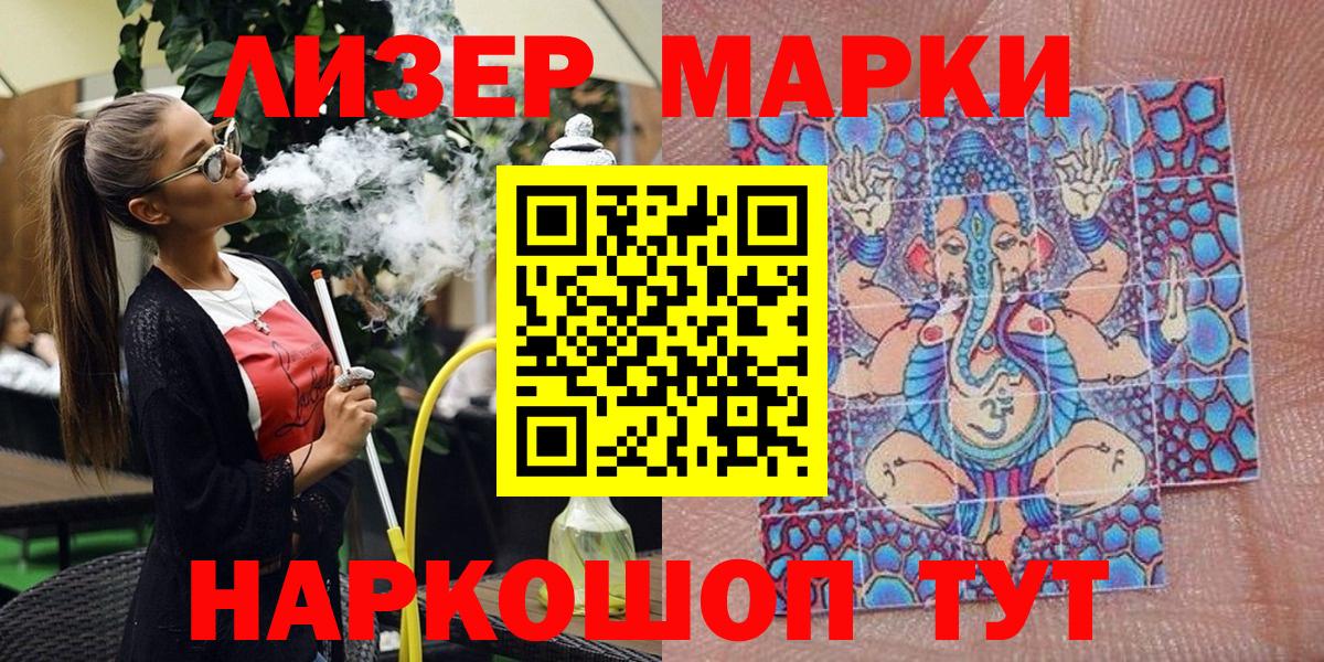 Марки NBOMe 1,5мг Энгельс