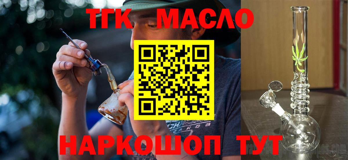 Энгельс  Дистиллят ТГК жижа  где можно купить   Вход с VPN 