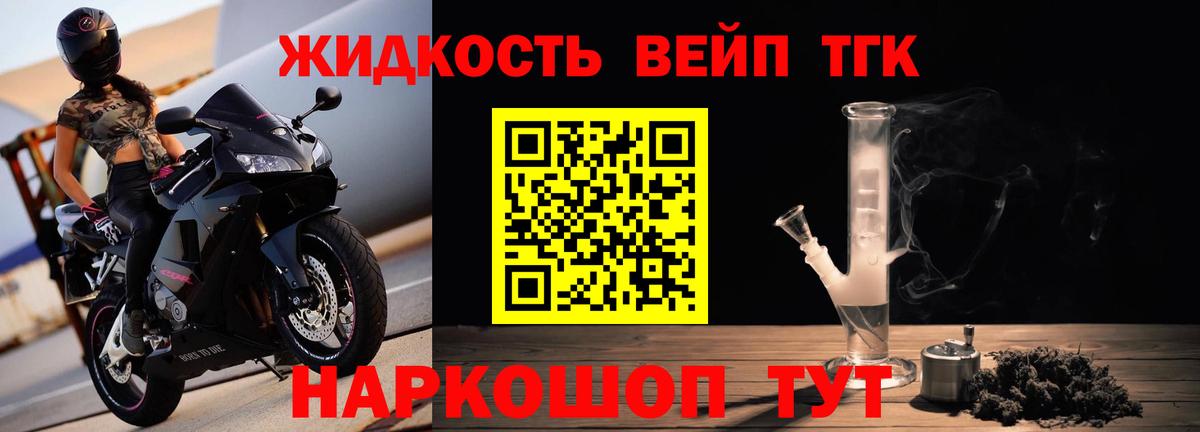 Дистиллят ТГК гашишное масло Энгельс