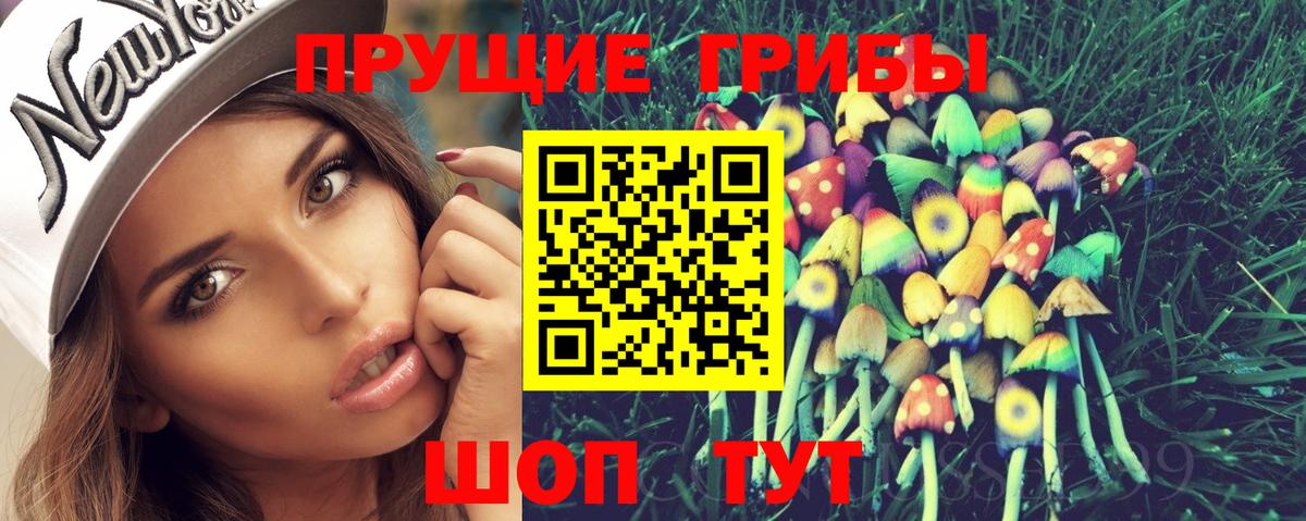 Псилоцибиновые грибы прущие грибы Энгельс