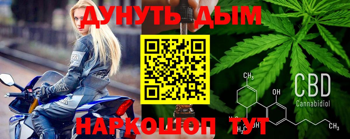 Канабис SATIVA & INDICA Энгельс